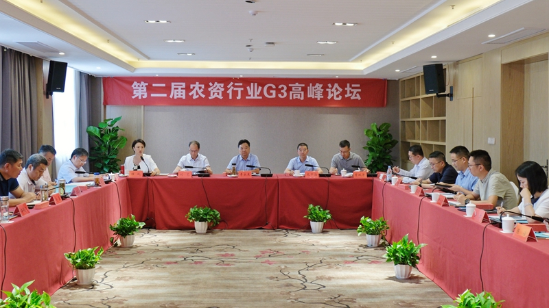 浙農股份參加第二屆農資行業G3高峰論壇